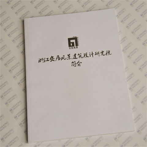 浙江安居風(fēng)景建筑設(shè)計研究院簡介
