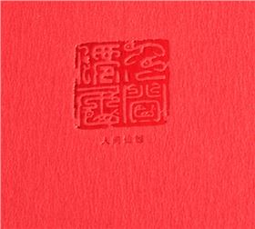 仙居書法三十年