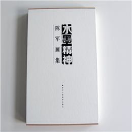 水墨精神-陳軍畫集 精裝書畫集印刷 精裝畫冊(cè)印刷