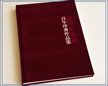 獨行心畫間