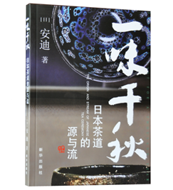 一位日本藝術家的書籍出版印刷故事