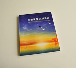 軍魂永存，友情長遠(yuǎn)  鎖線膠裝書籍印刷
